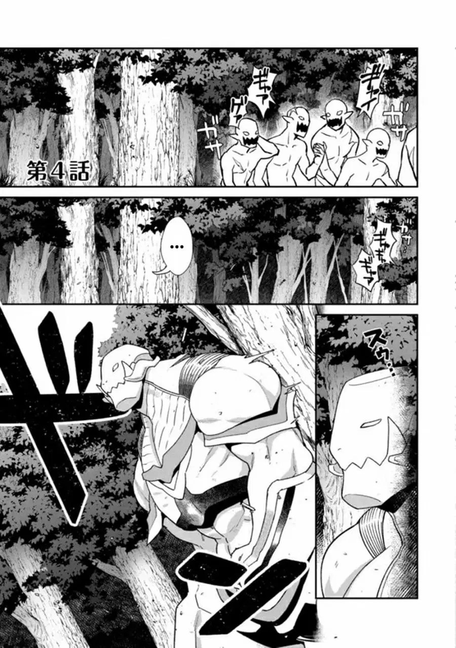 Bonkotsu Shinpei No Monster Life ตอนที่ 4.1 หน้า 1