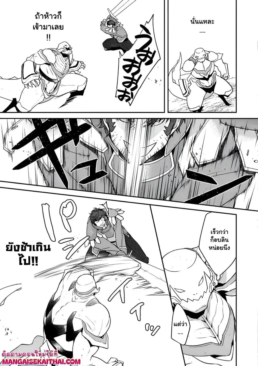 Bonkotsu Shinpei No Monster Life ตอนที่ 5.1 หน้า 2