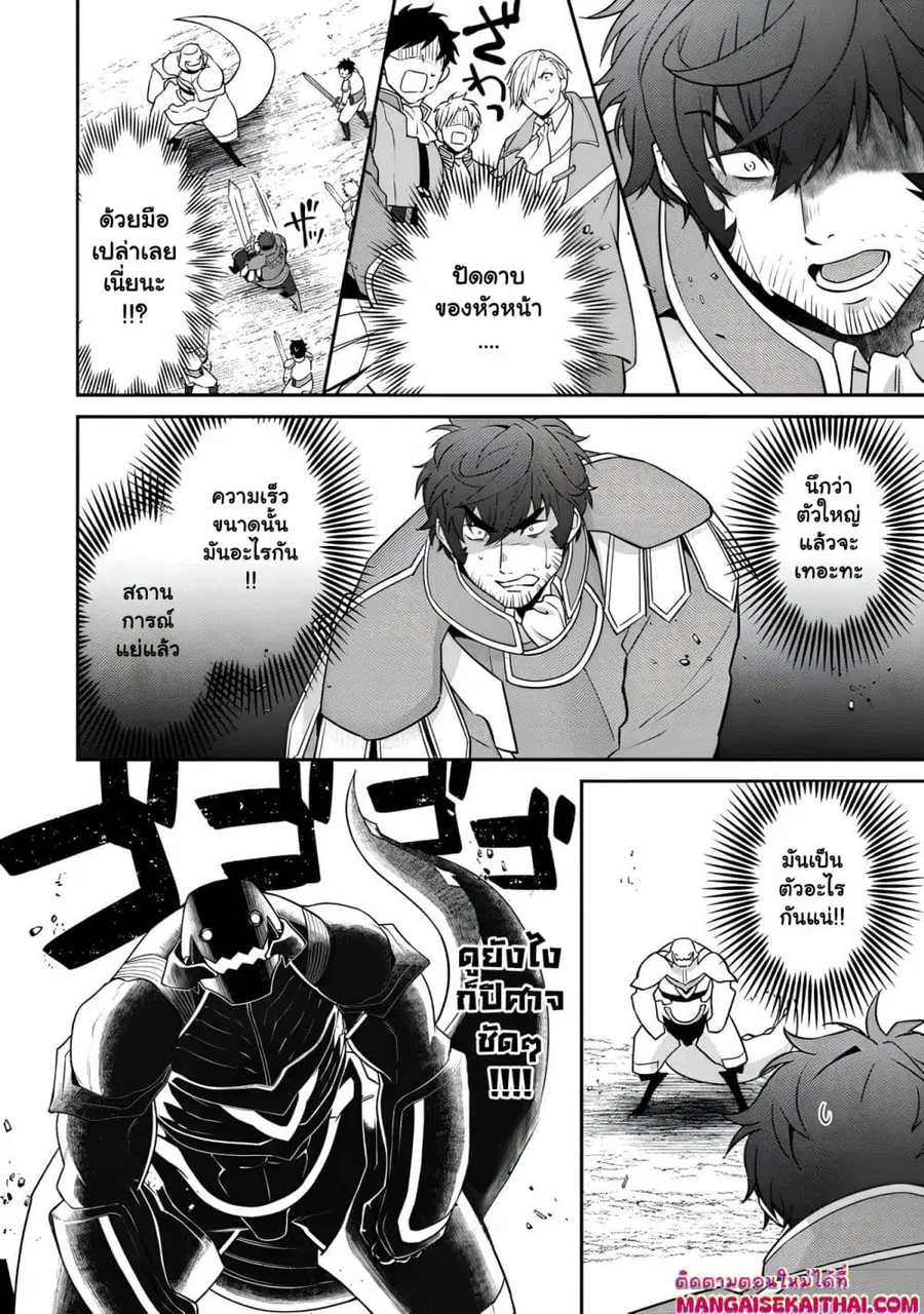 Bonkotsu Shinpei No Monster Life ตอนที่ 5.1 หน้า 3