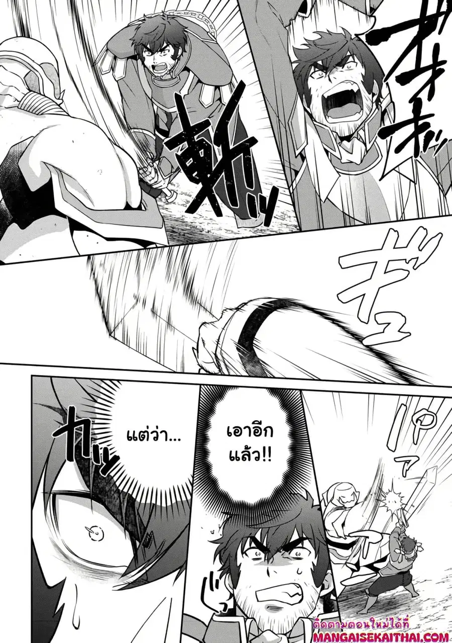 Bonkotsu Shinpei No Monster Life ตอนที่ 5.2 หน้า 3