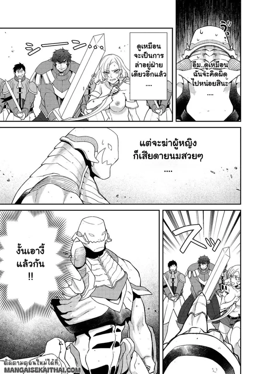 Bonkotsu Shinpei No Monster Life ตอนที่ 6.1 หน้า 2