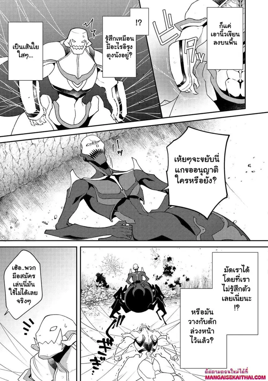 Bonkotsu Shinpei No Monster Life ตอนที่ 7.4 หน้า 3