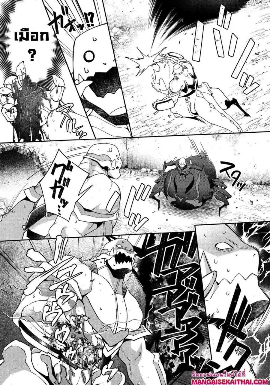 Bonkotsu Shinpei No Monster Life ตอนที่ 7.5 หน้า 3