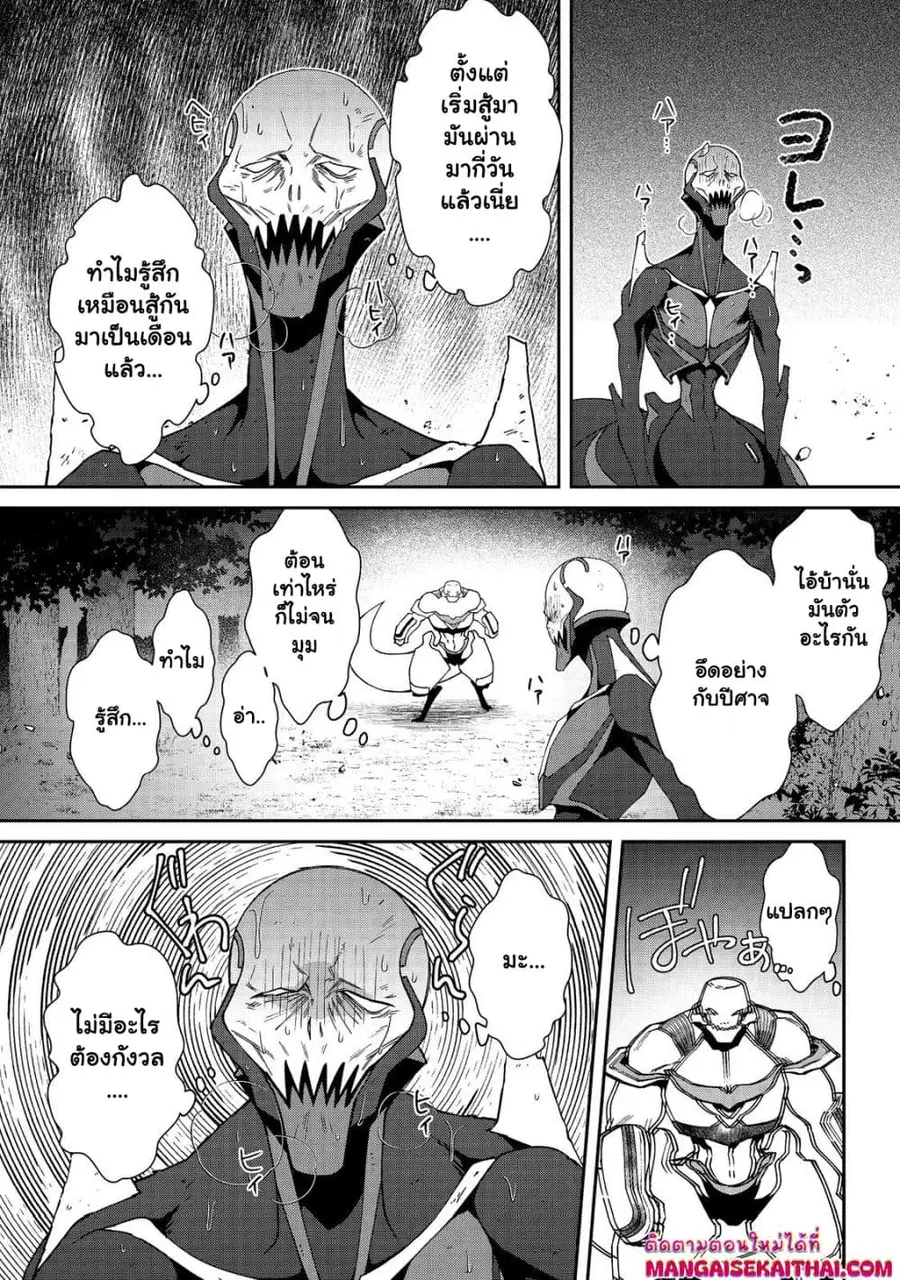 Bonkotsu Shinpei No Monster Life ตอนที่ 8.3 หน้า 2