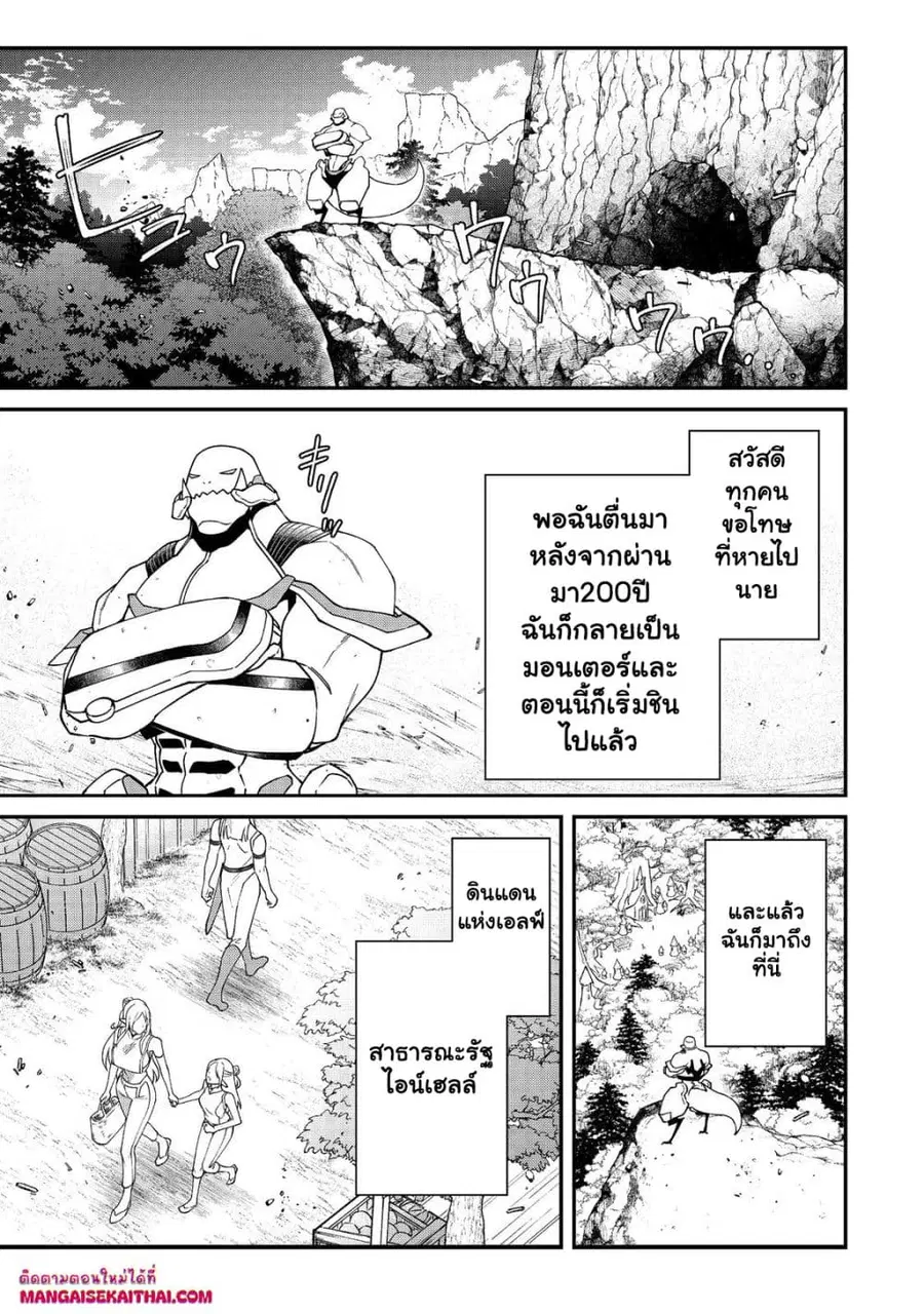 Bonkotsu Shinpei No Monster Life ตอนที่ 9.1 หน้า 2
