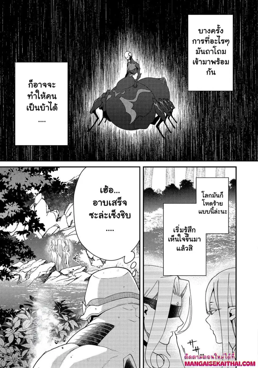 Bonkotsu Shinpei No Monster Life ตอนที่ 9.4 หน้า 2