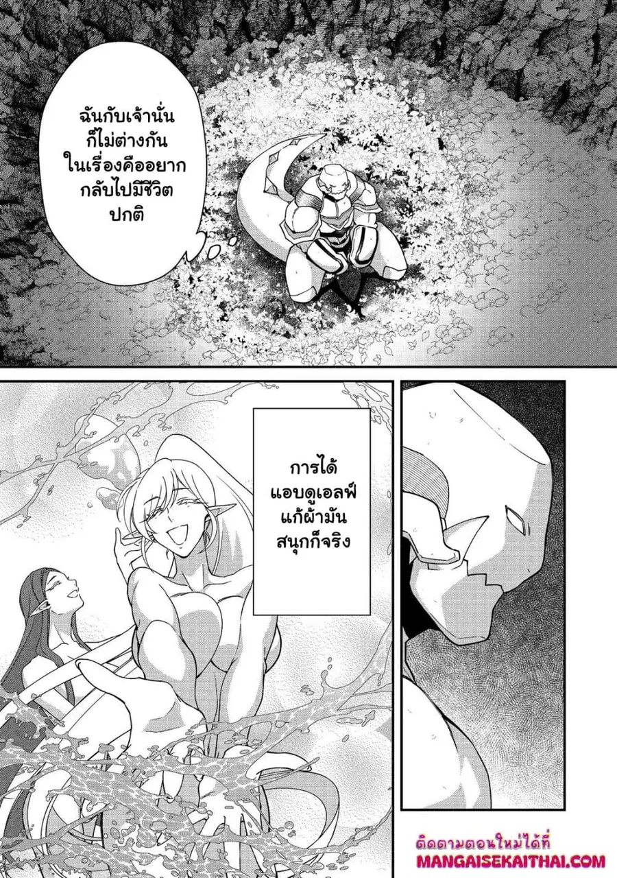 Bonkotsu Shinpei No Monster Life ตอนที่ 9.5 หน้า 3