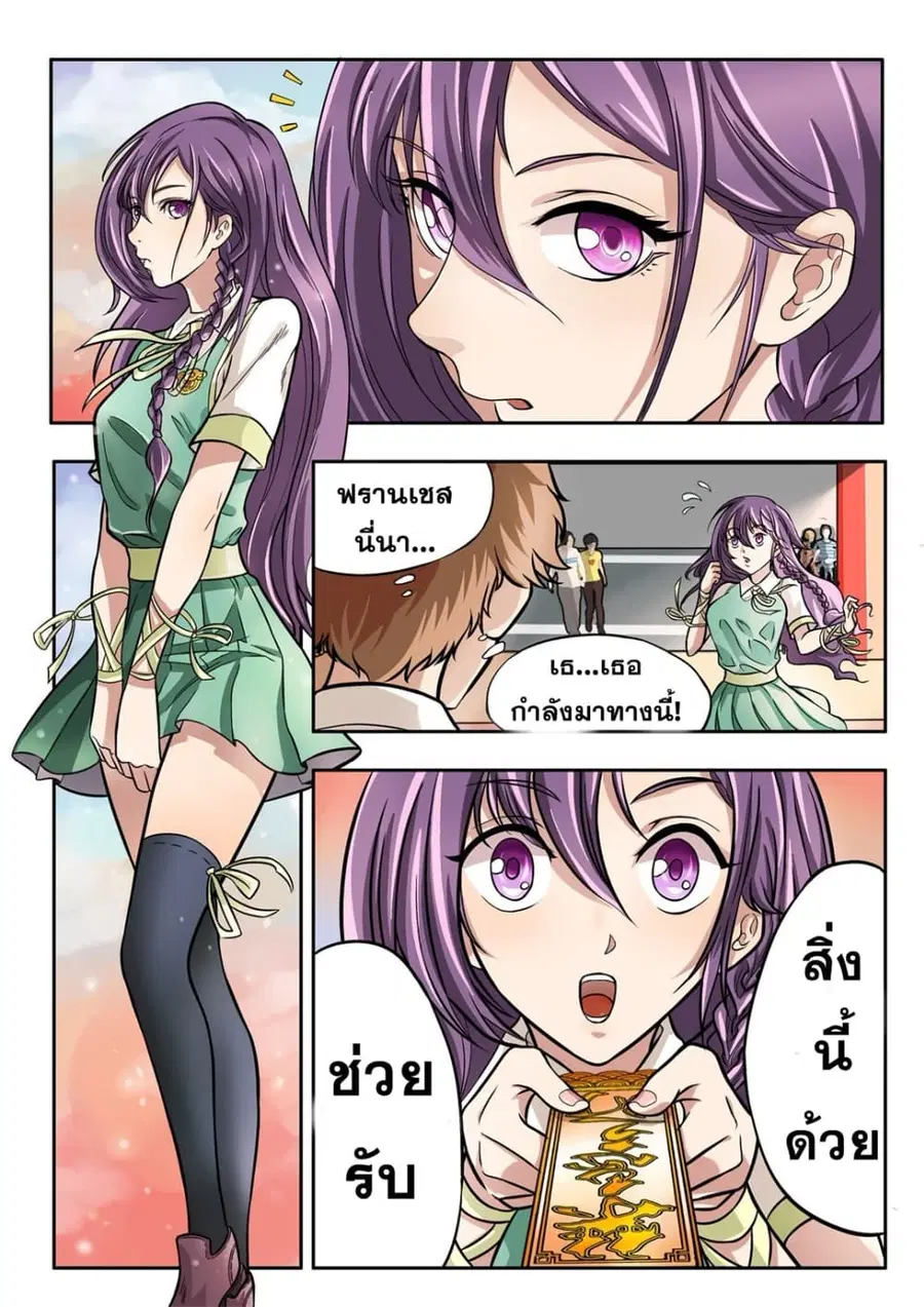 Book of Taboos ตอนที่ 4 หน้า 2