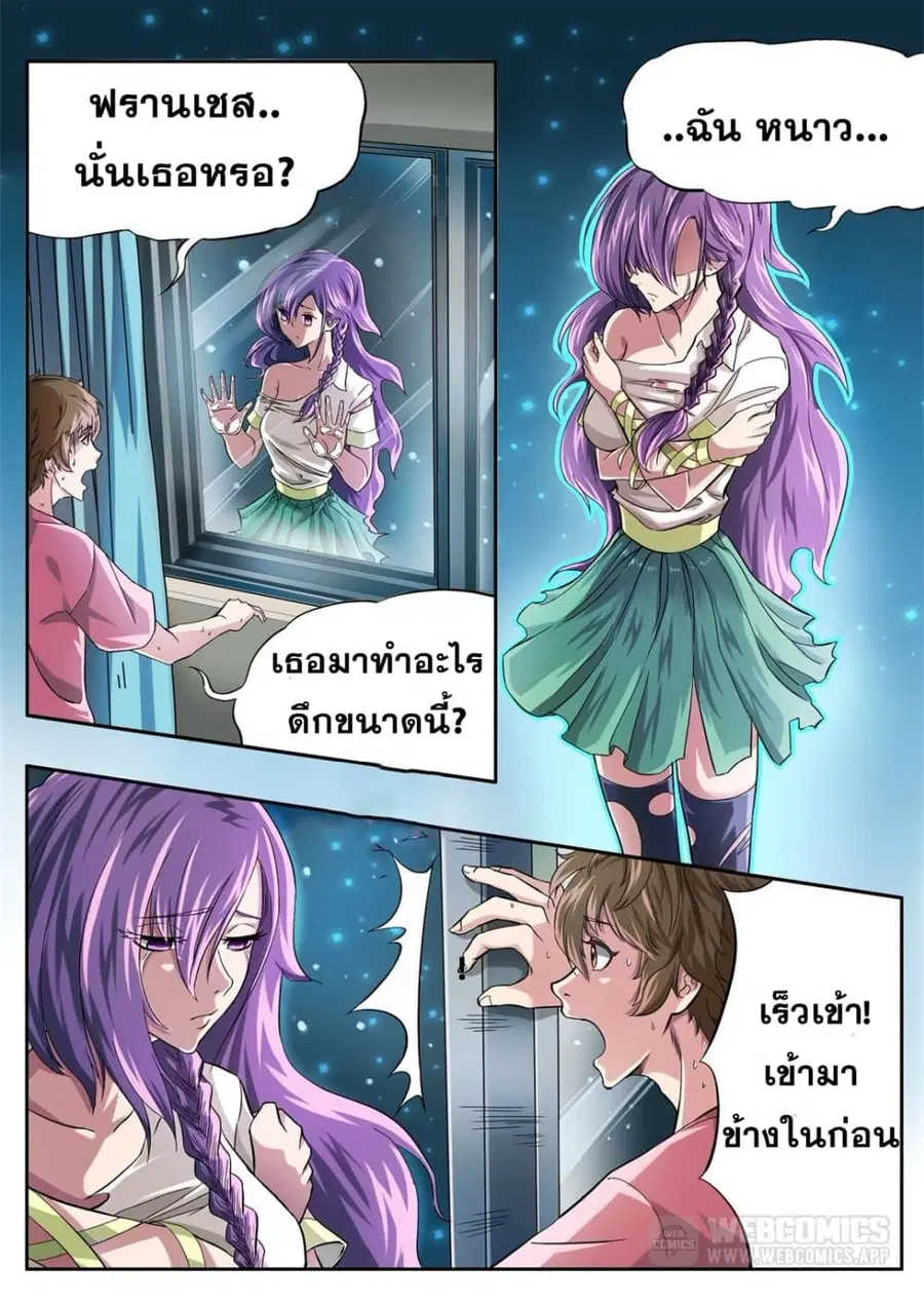 Book of Taboos ตอนที่ 6 หน้า 1
