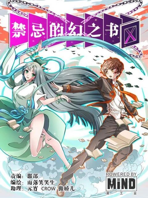 ปก Book of Taboos มังงะจีน แปลไทย