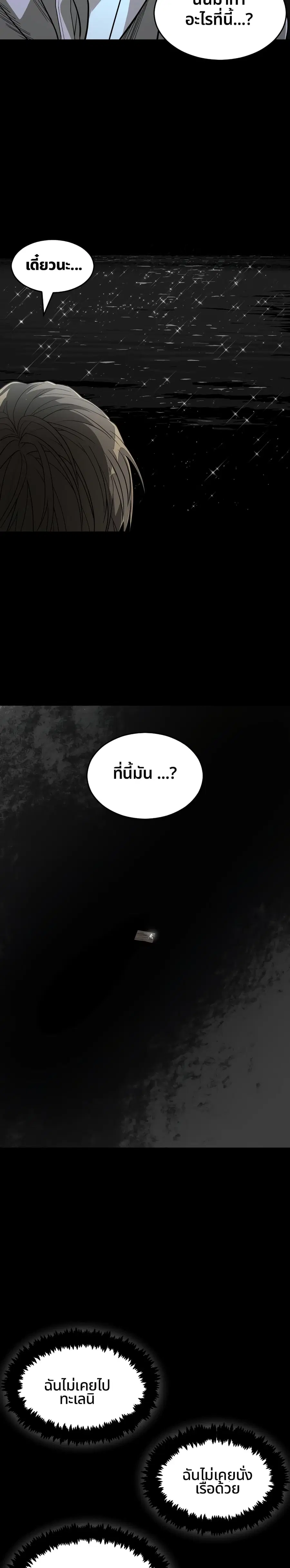 Book of the Dead ตอนที่ 1 หน้า 3