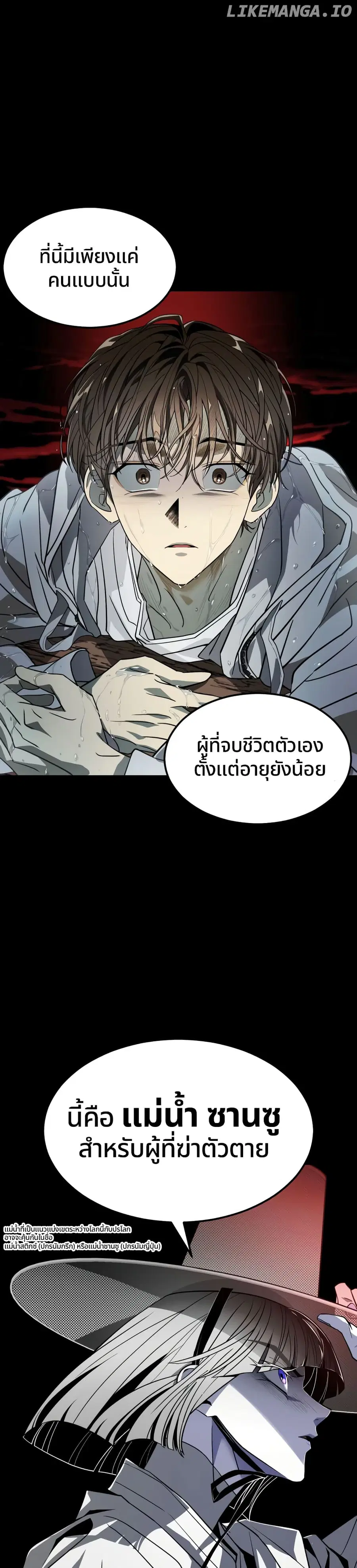 Book of the Dead ตอนที่ 2 หน้า 1