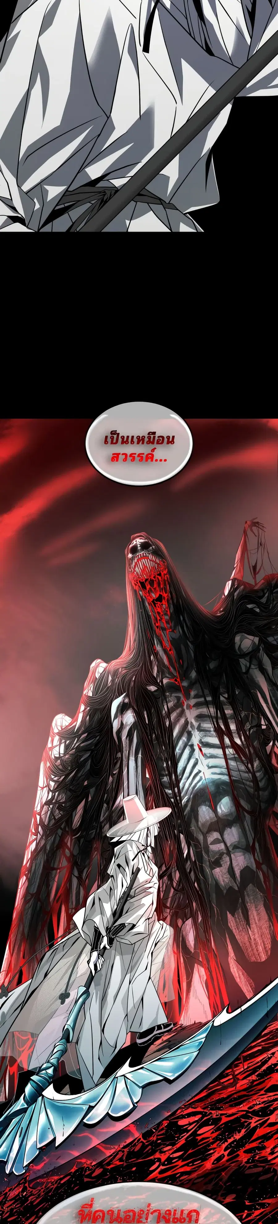 Book of the Dead ตอนที่ 2 หน้า 2