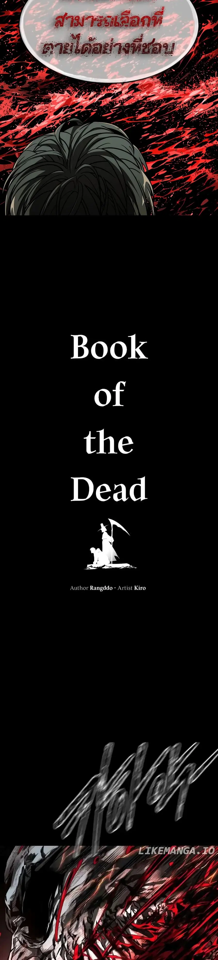 Book of the Dead ตอนที่ 2 หน้า 3