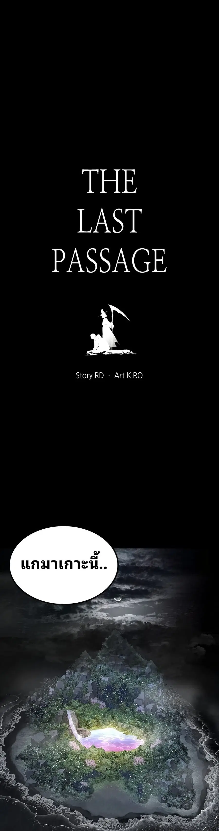 Book of the Dead ตอนที่ 5 หน้า 1