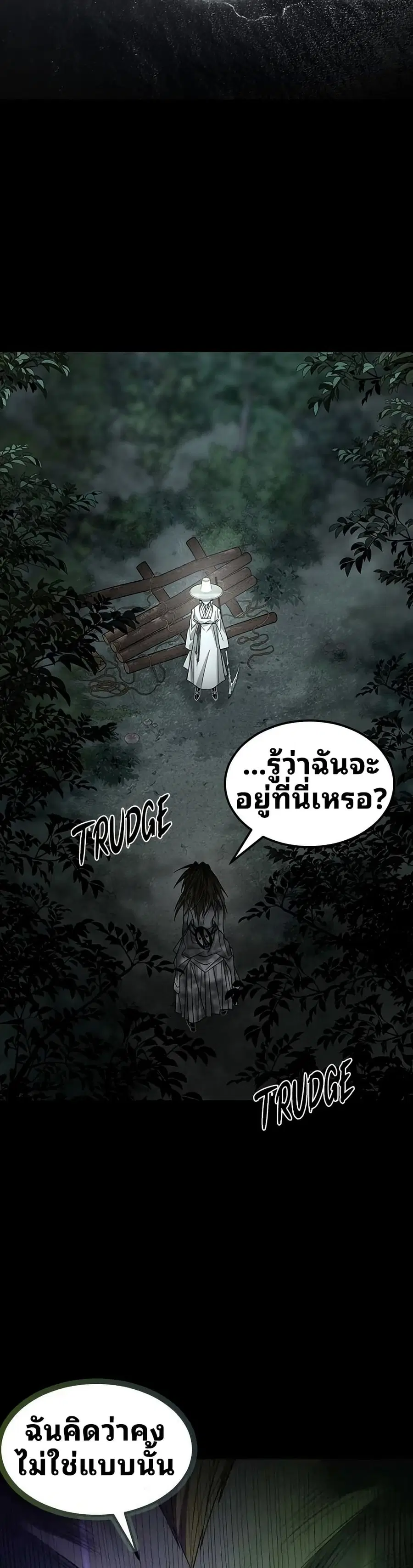 Book of the Dead ตอนที่ 5 หน้า 2