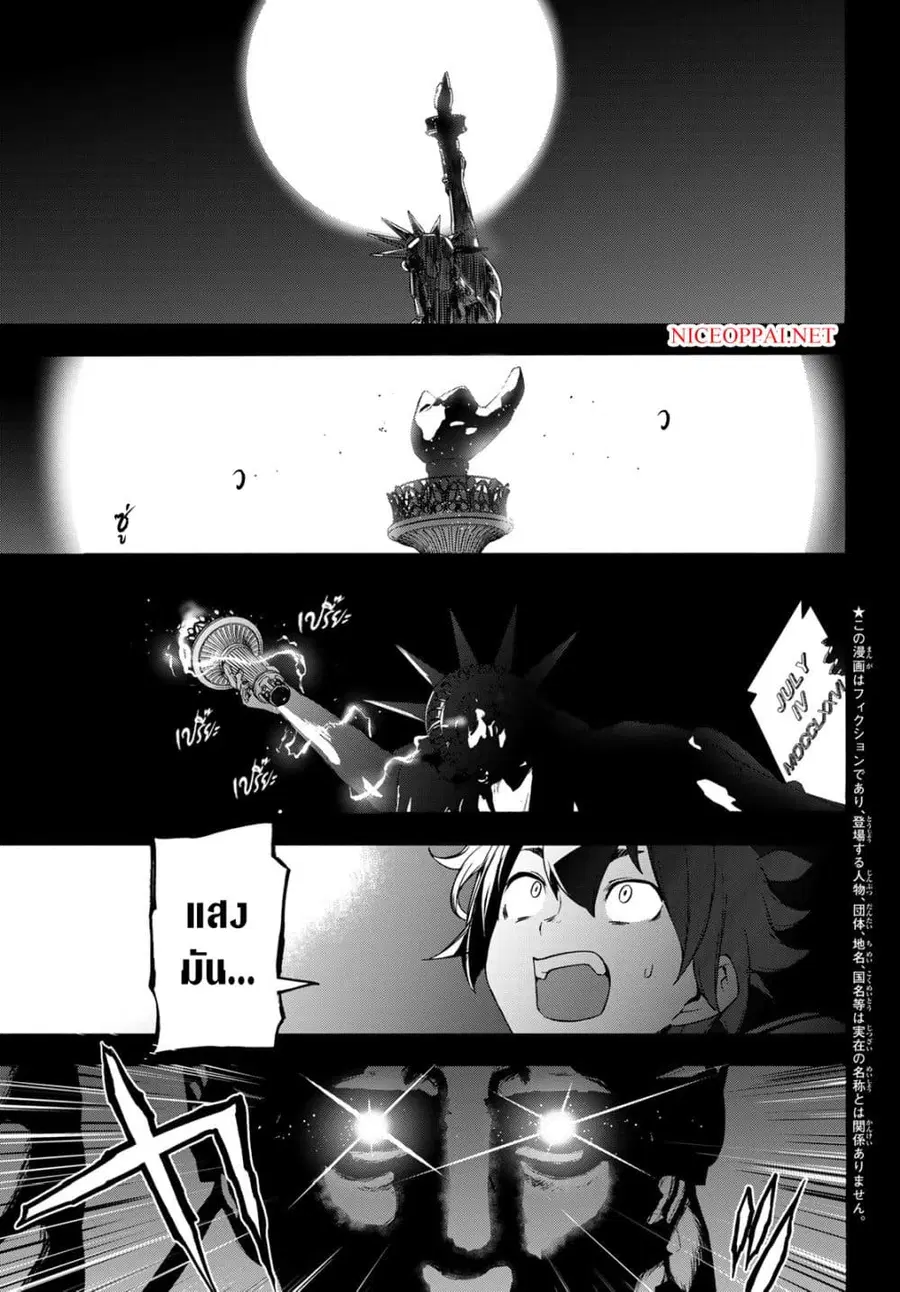 Bootsleg บู๊ทส์เลค ตอนที่ 13 หน้า 1