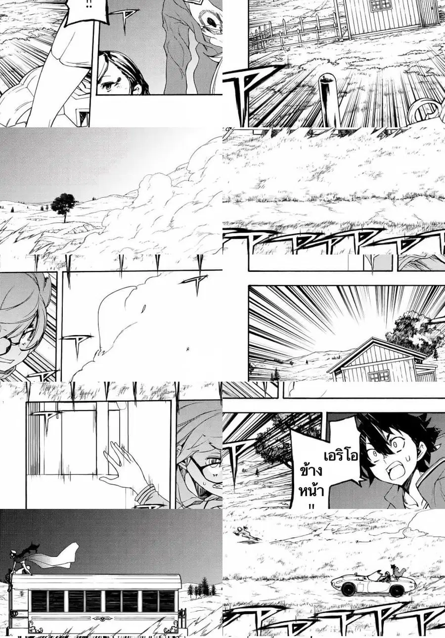 Bootsleg บู๊ทส์เลค ตอนที่ 3 หน้า 3