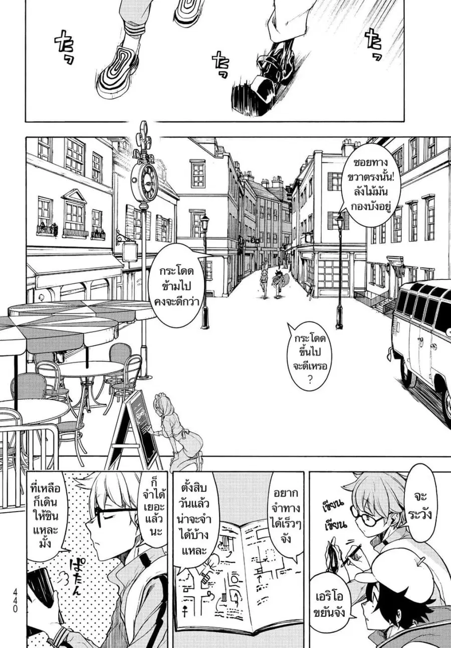 Bootsleg บู๊ทส์เลค ตอนที่ 4 หน้า 2