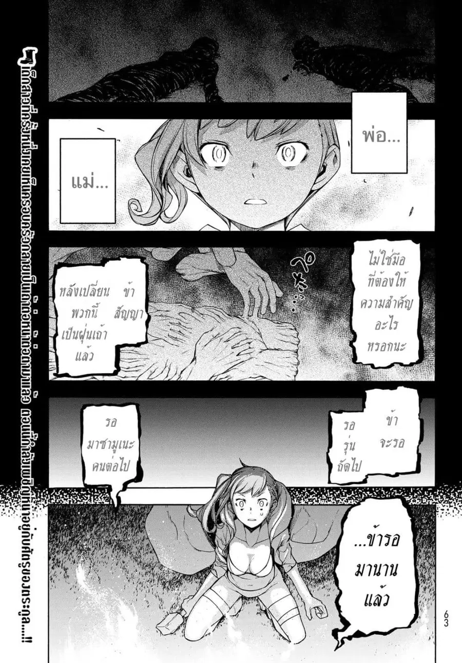 Bootsleg บู๊ทส์เลค ตอนที่ 5 หน้า 1