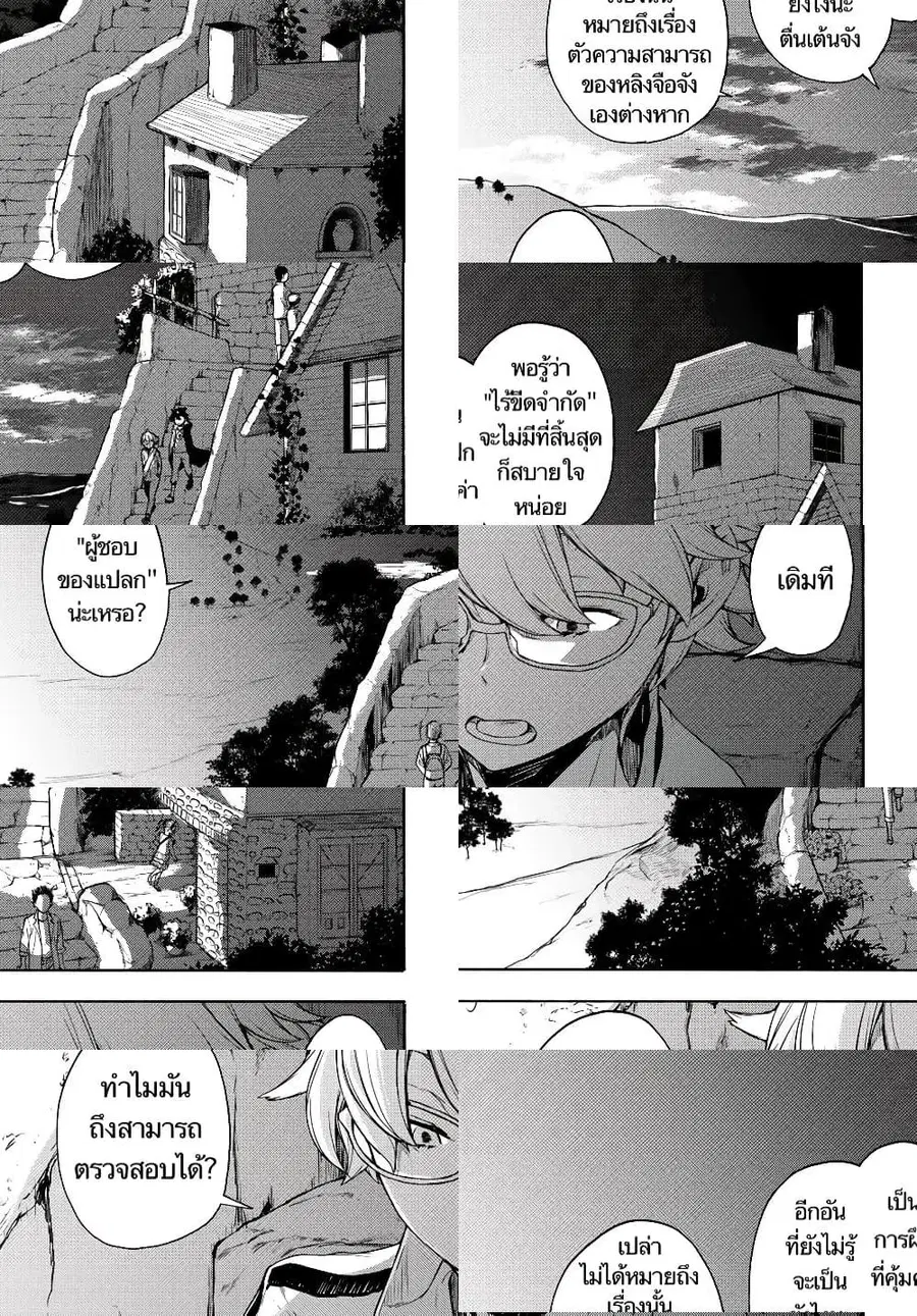 Bootsleg บู๊ทส์เลค ตอนที่ 7.2 หน้า 1
