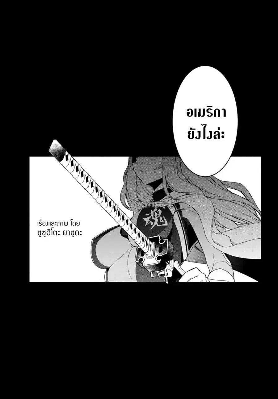 Bootsleg บู๊ทส์เลค ตอนที่ 9.5 หน้า 3