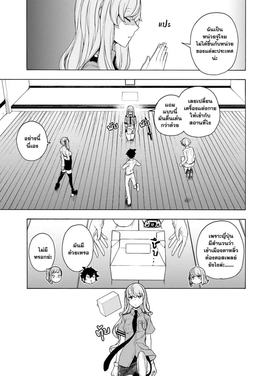 Bootsleg บู๊ทส์เลค ตอนที่ 11 หน้า 3