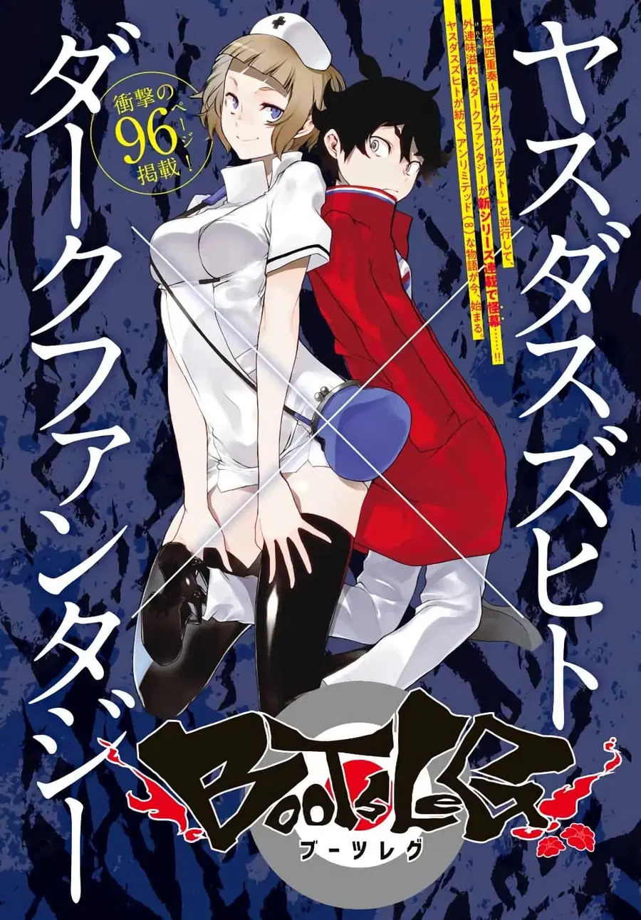 Bootsleg บู๊ทส์เลค ตอนที่ 1.1 หน้า 1
