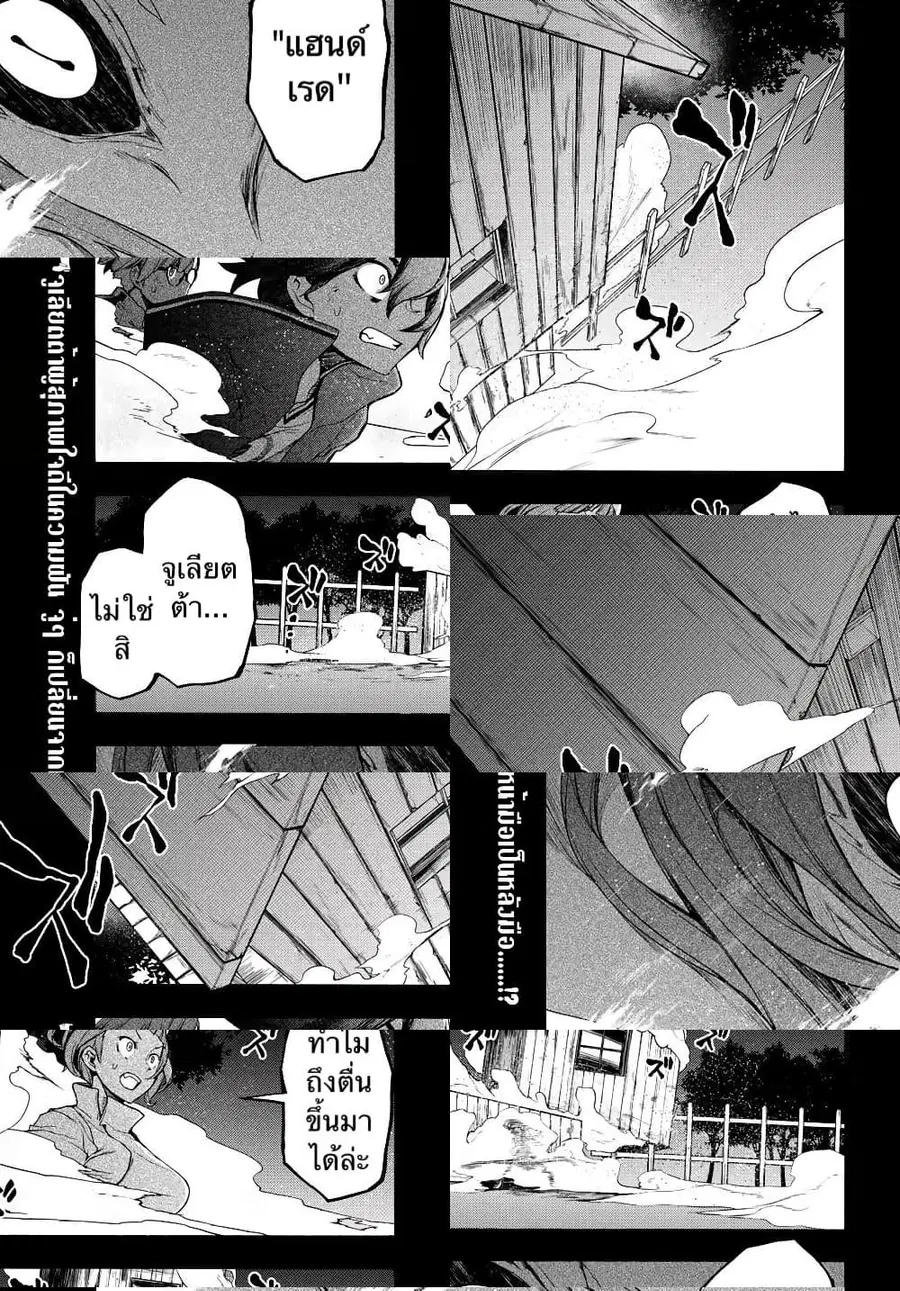 Bootsleg บู๊ทส์เลค ตอนที่ 8.1 หน้า 1