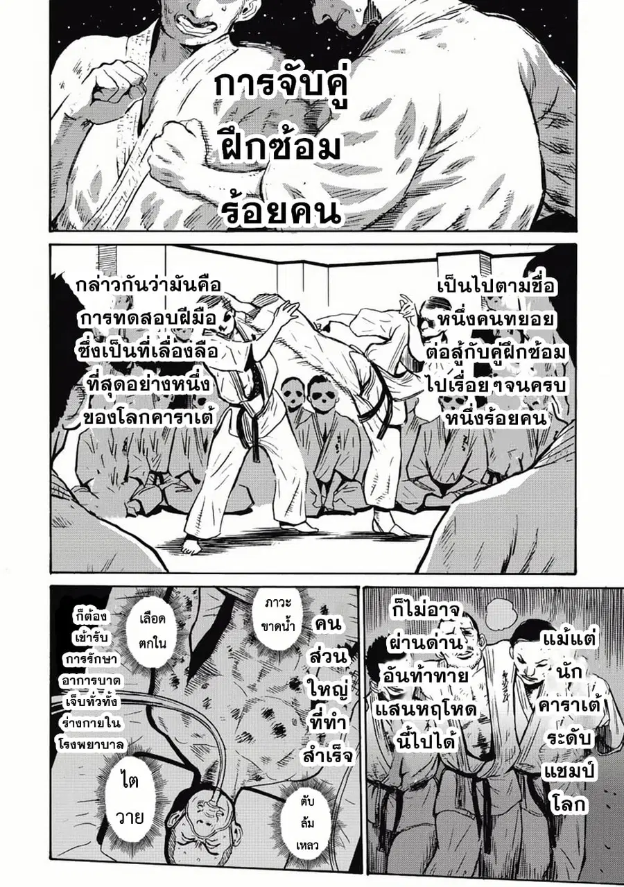 Booty Royale: Never Go Down Without A Fight! ตอนที่ 2 หน้า 2