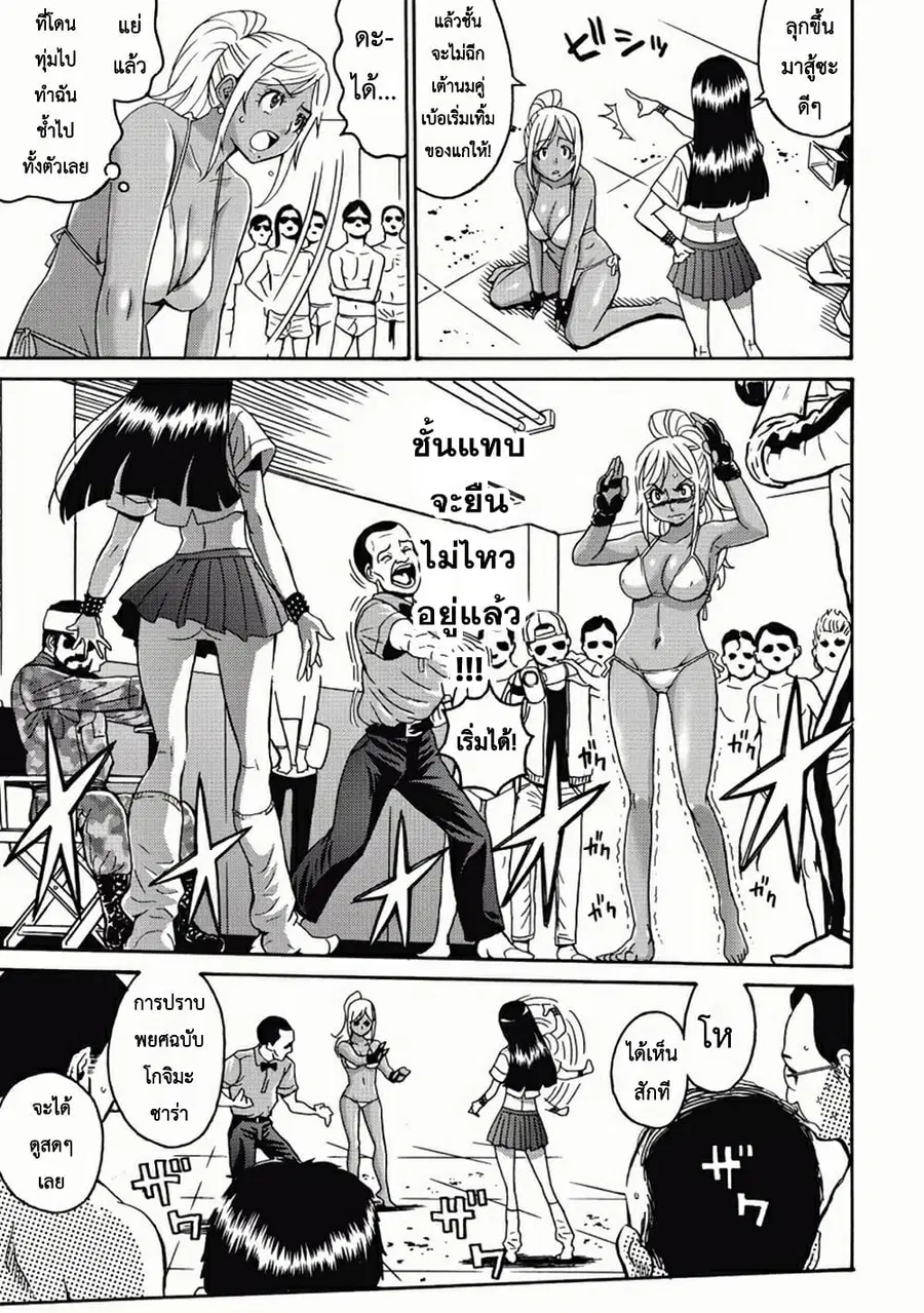Booty Royale: Never Go Down Without A Fight! ตอนที่ 3 หน้า 3