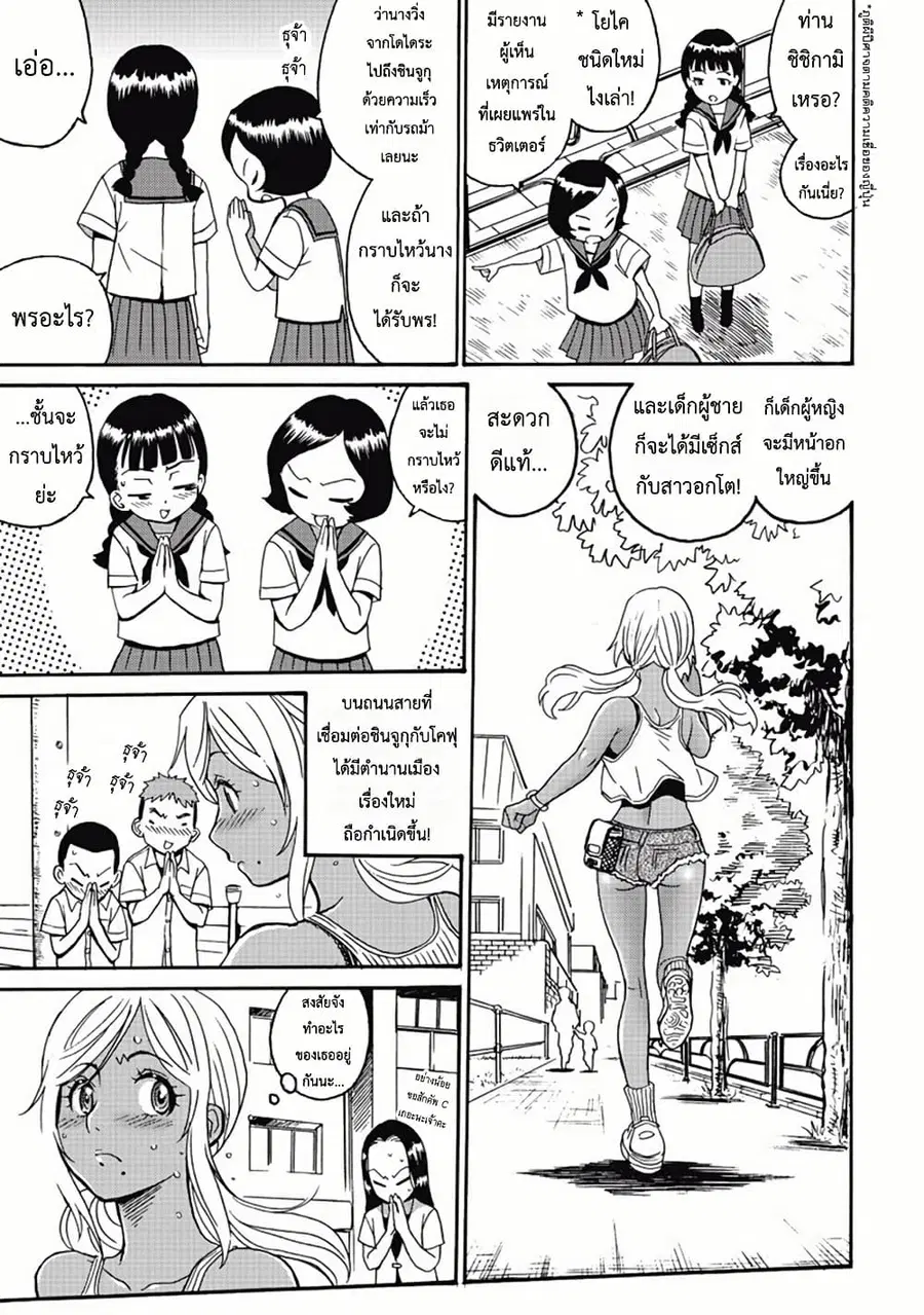 Booty Royale: Never Go Down Without A Fight! ตอนที่ 4 หน้า 3