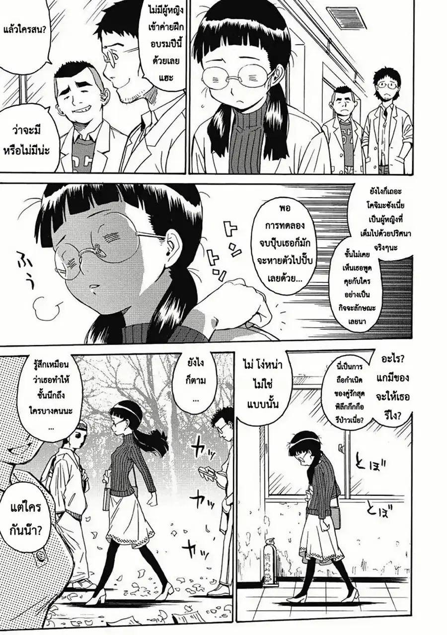 Booty Royale: Never Go Down Without A Fight! ตอนที่ 6 หน้า 3