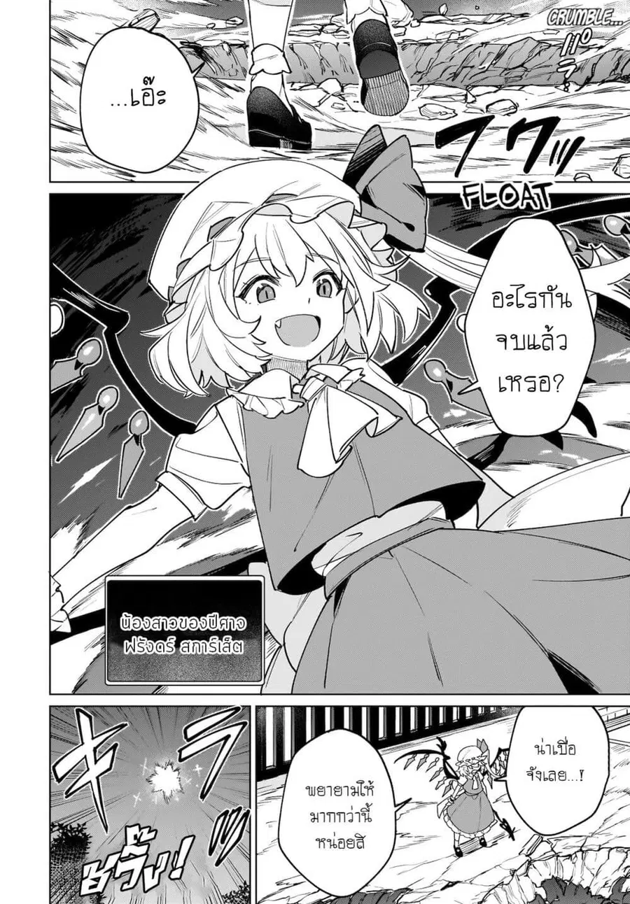 Border of Love Colors (Touhou Project) สีเขตแดนแห่งรัก ตอนที่ 2 หน้า 2