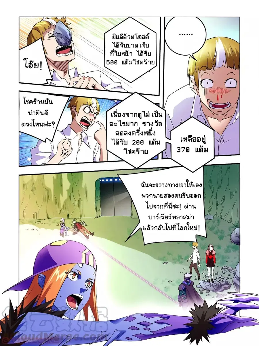 Borderline Bestial Corpse ตอนที่ 11 หน้า 1