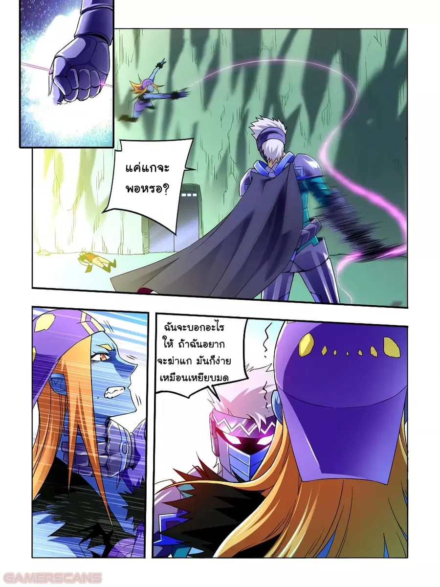 Borderline Bestial Corpse ตอนที่ 11 หน้า 2
