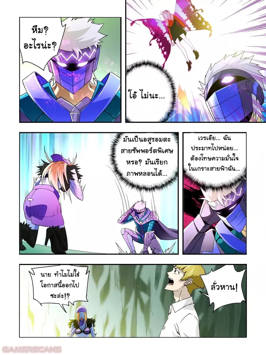 Borderline Bestial Corpse ตอนที่ 11 หน้า 3