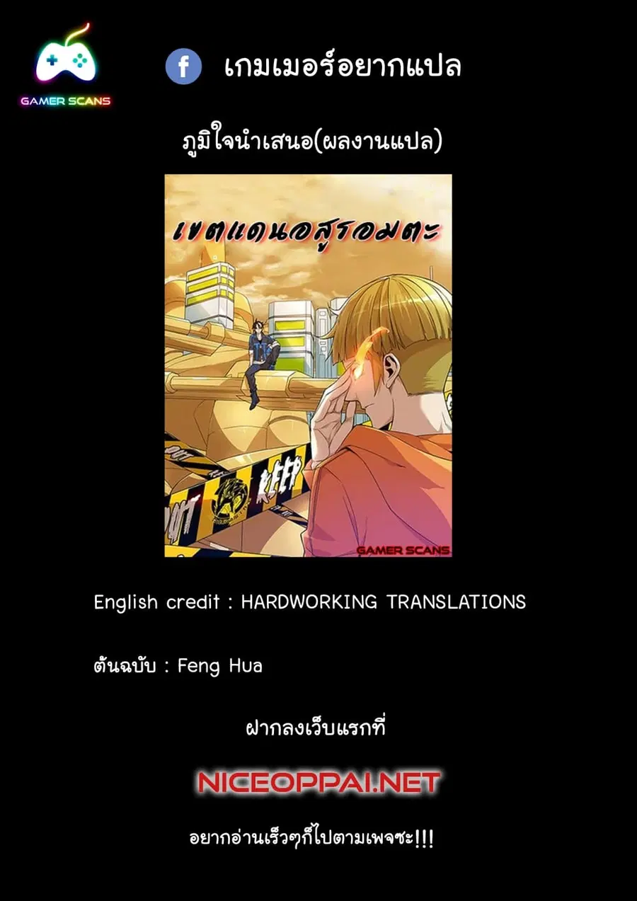 Borderline Bestial Corpse ตอนที่ 12 หน้า 1