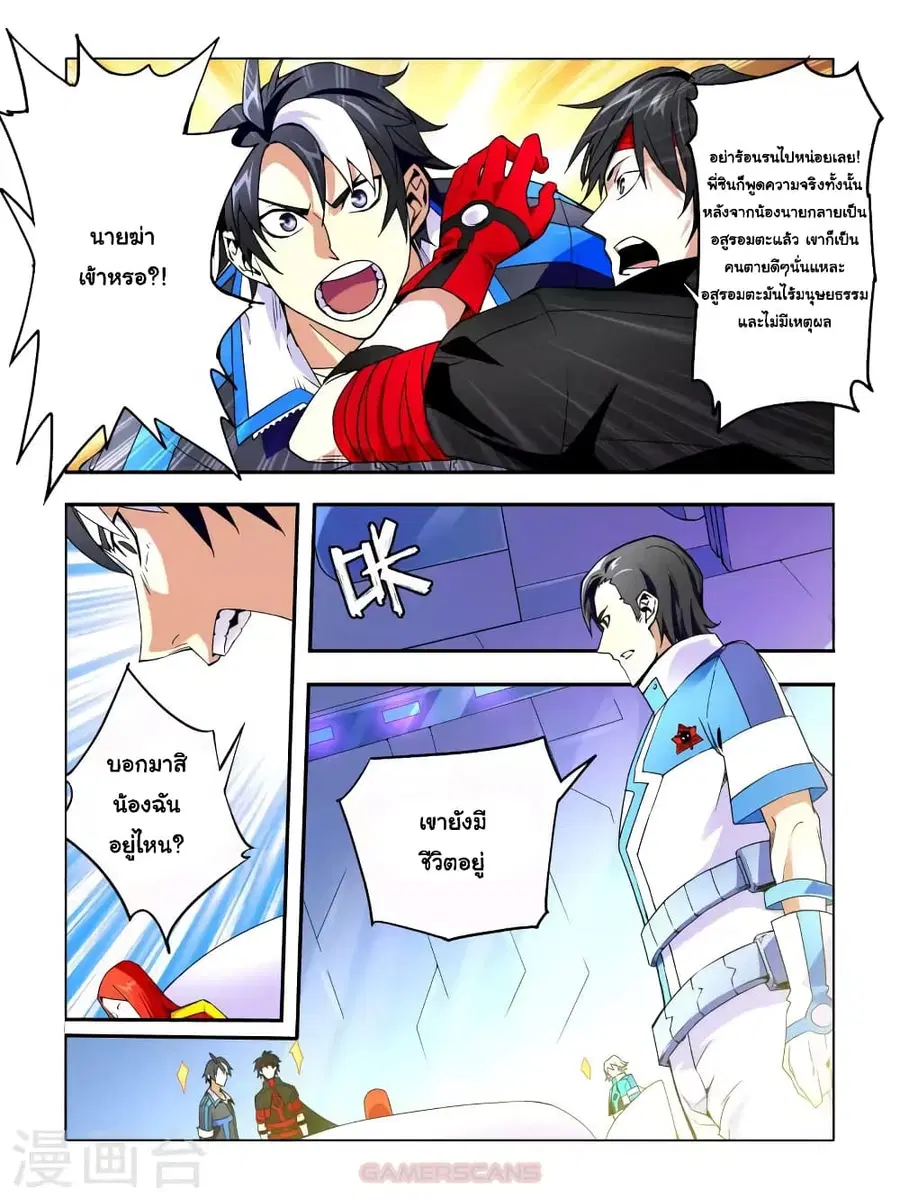 Borderline Bestial Corpse ตอนที่ 13 หน้า 2