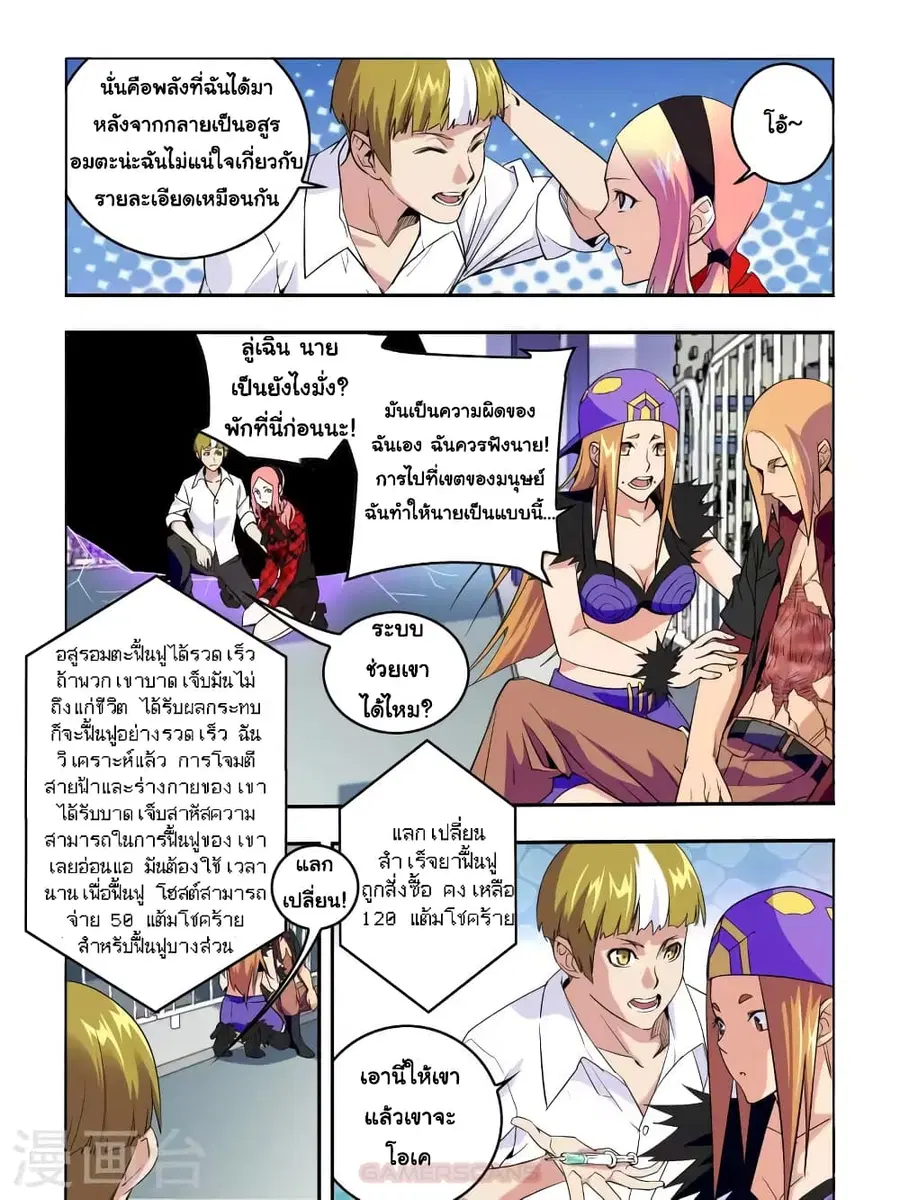 Borderline Bestial Corpse ตอนที่ 15 หน้า 2