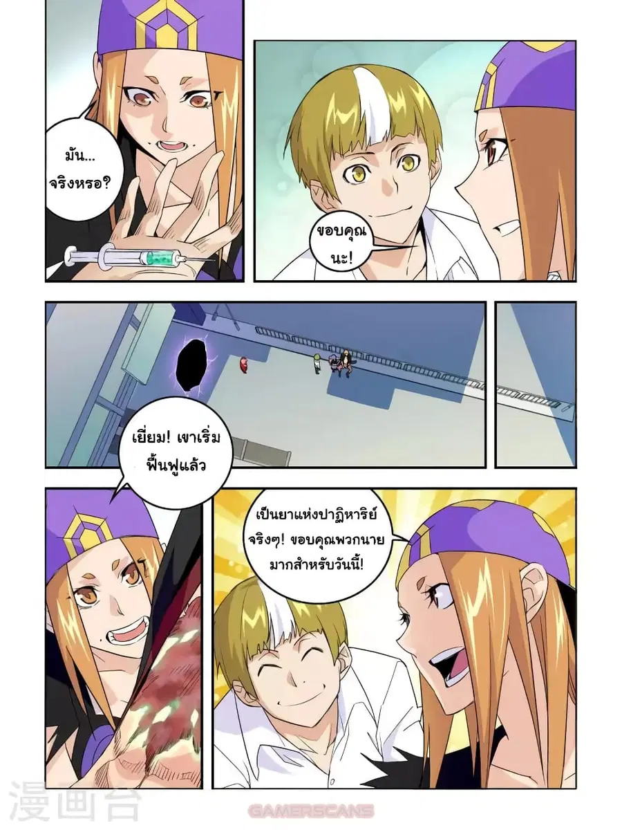 Borderline Bestial Corpse ตอนที่ 15 หน้า 3