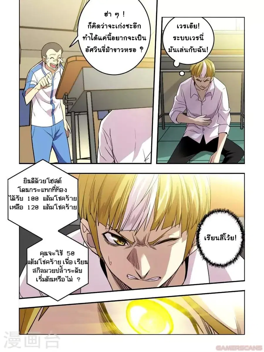 Borderline Bestial Corpse ตอนที่ 18 หน้า 3