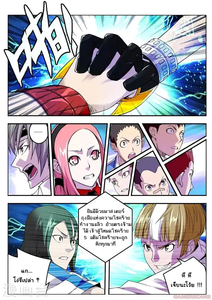 Borderline Bestial Corpse ตอนที่ 19 หน้า 2