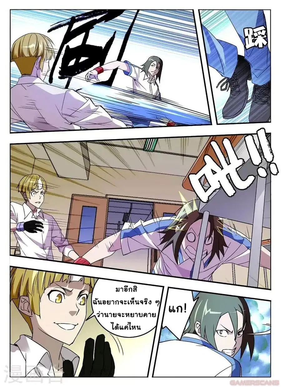 Borderline Bestial Corpse ตอนที่ 19 หน้า 3