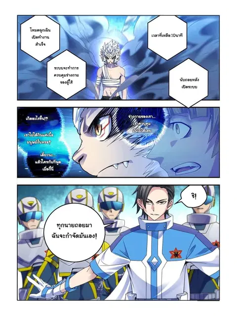 Borderline Bestial Corpse ตอนที่ 2 หน้า 1