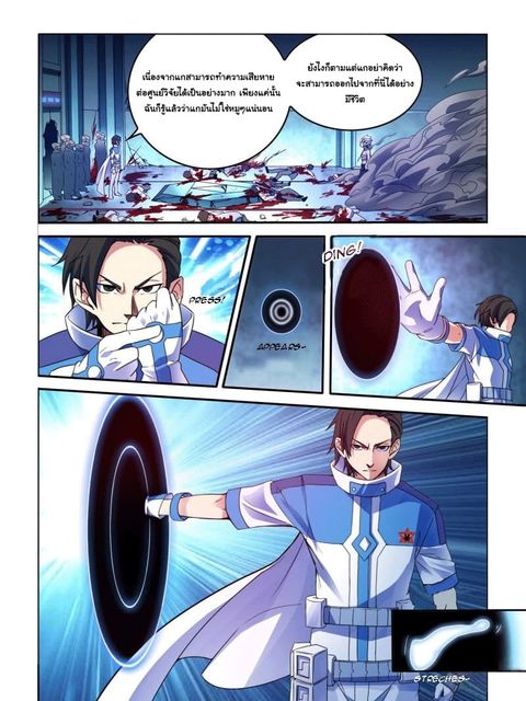 Borderline Bestial Corpse ตอนที่ 2 หน้า 2