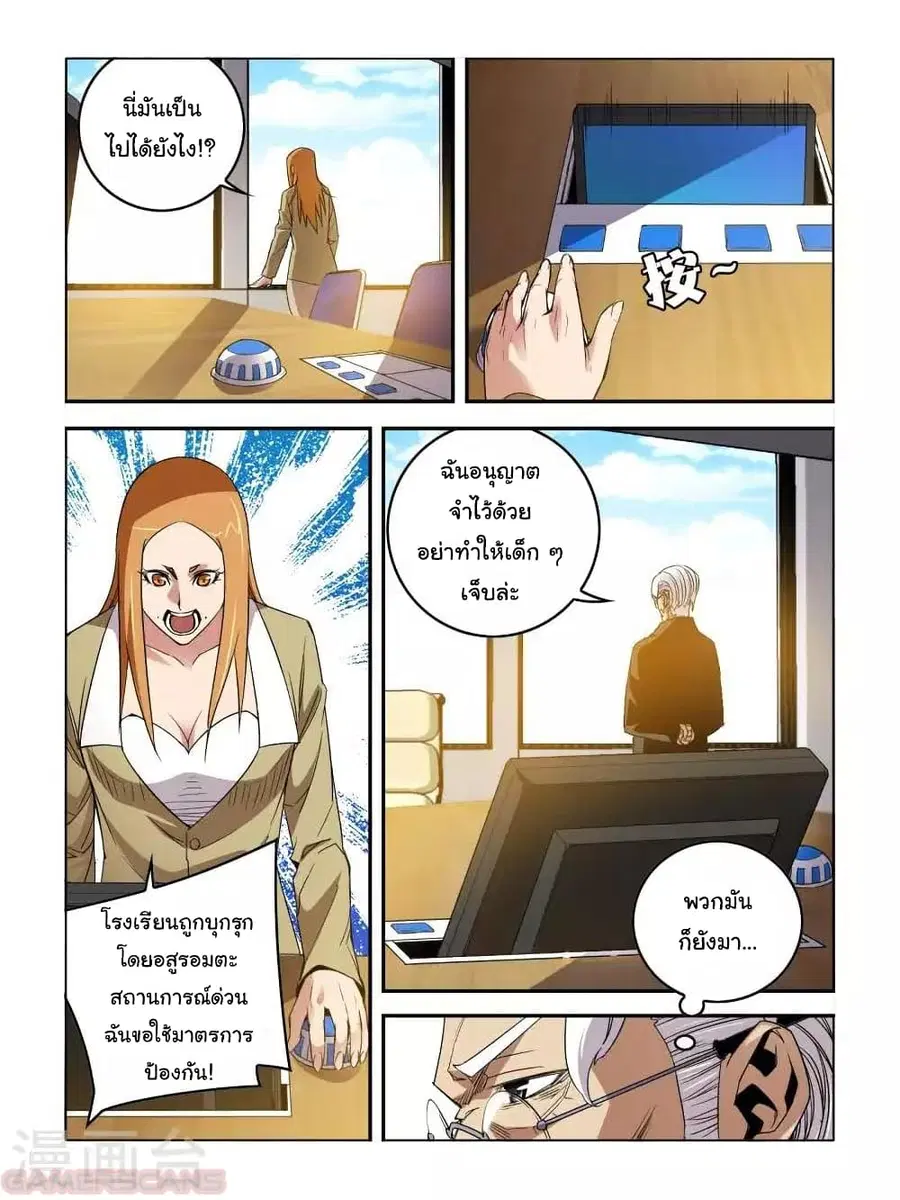 Borderline Bestial Corpse ตอนที่ 21 หน้า 2