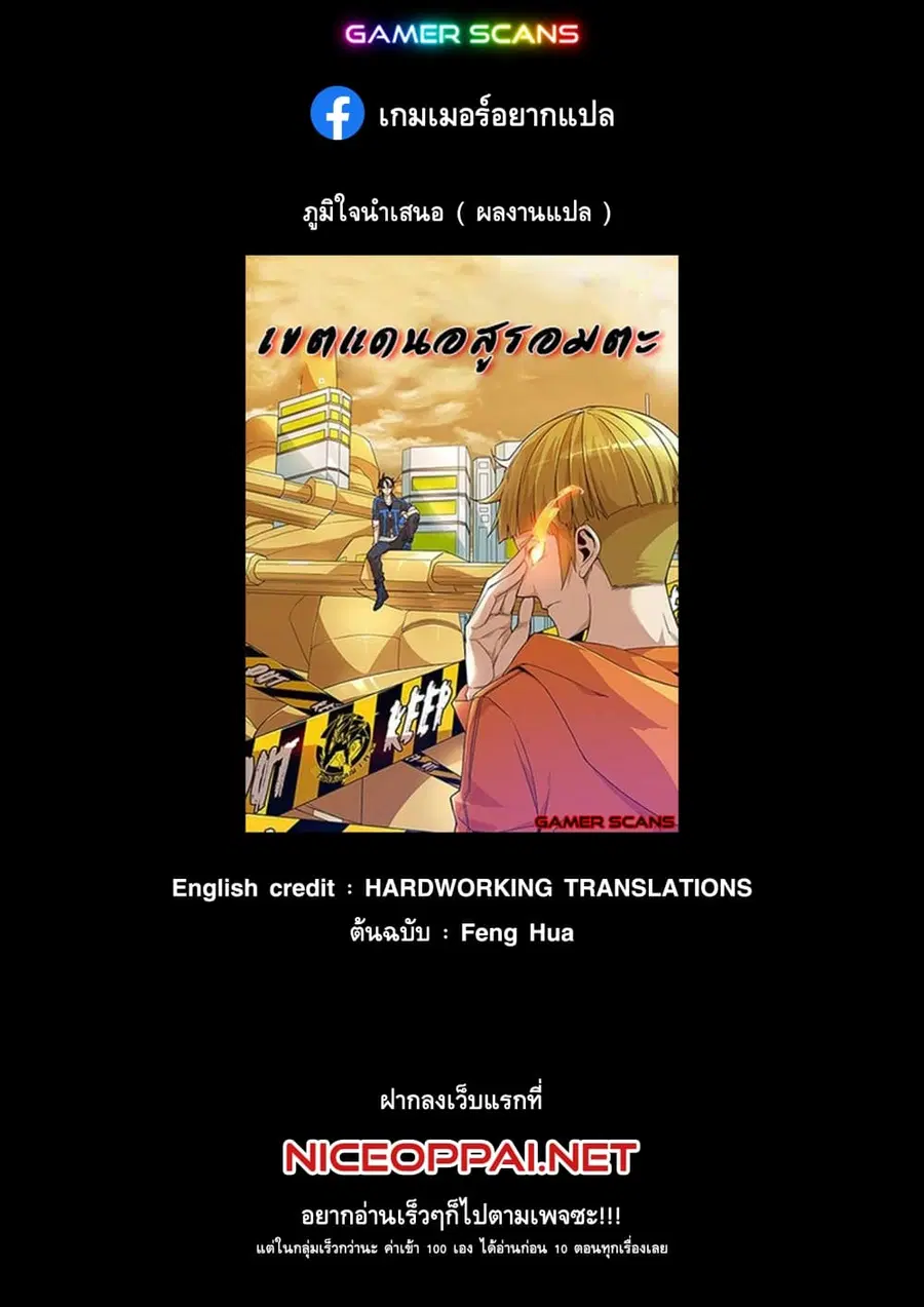 Borderline Bestial Corpse ตอนที่ 22 หน้า 1