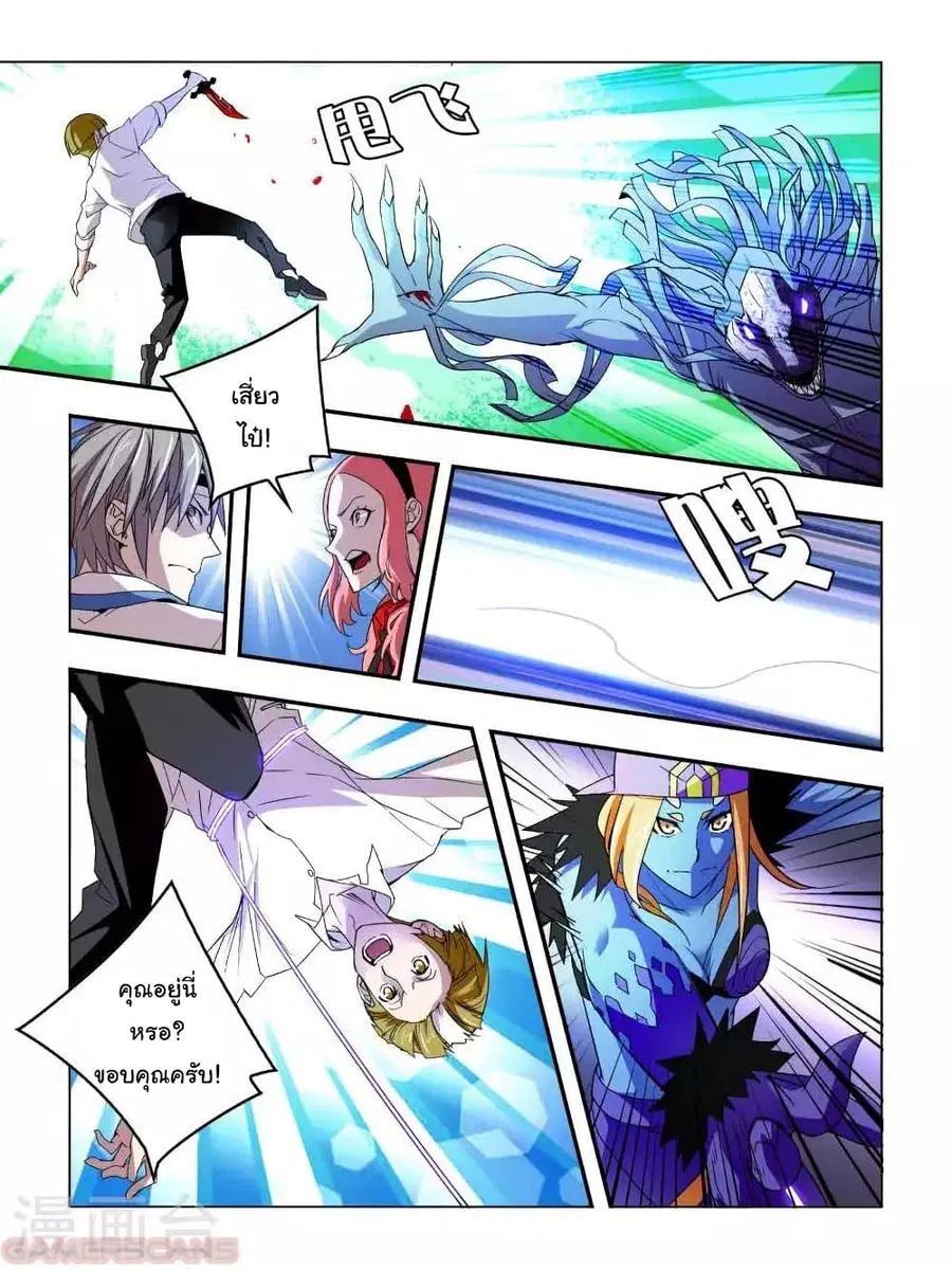 Borderline Bestial Corpse ตอนที่ 22 หน้า 2