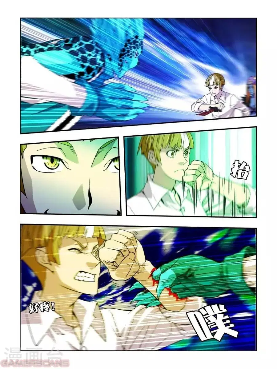 Borderline Bestial Corpse ตอนที่ 24 หน้า 2